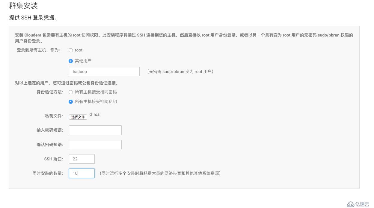 CDH 离线安装部署