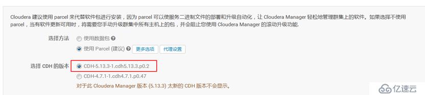 Cloudera CDH 離線安裝與使用