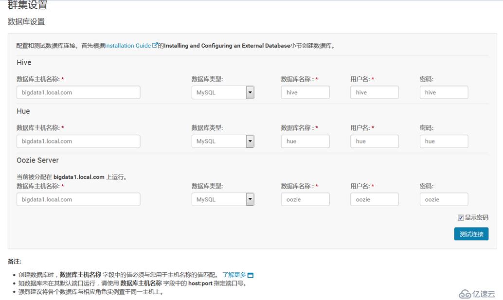 Cloudera CDH 离线安装与使用