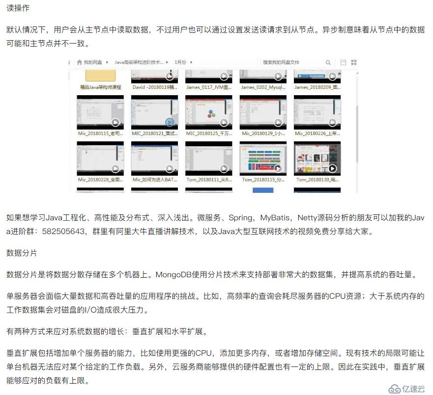 Mongodb中怎么部署集群