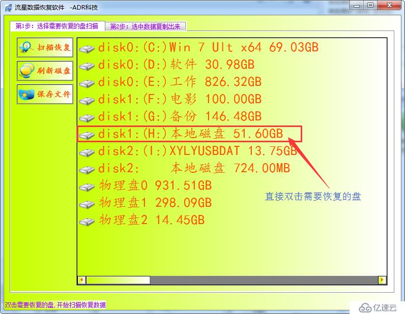 移动硬盘显示无法访问由于IO设备错误,无法运行此项请求，里面的资料如何寻回