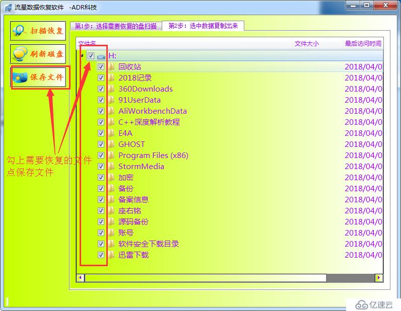 移动硬盘显示无法访问由于IO设备错误,无法运行此项请求，里面的资料如何寻回