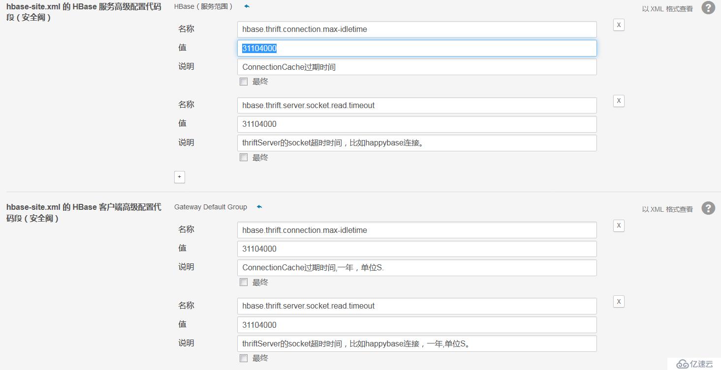 使用happybase访问HBase出现Broken pipe问题---两个“惊天”大bug