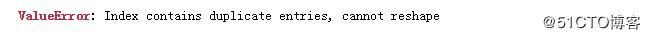在pandas的unstack时报ValueError： duplicate entries 错误