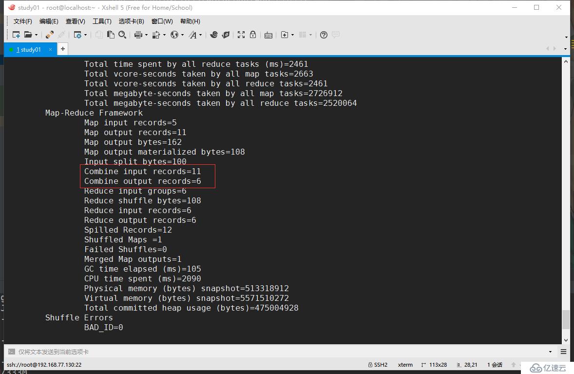 分布式計算框架MapReduce