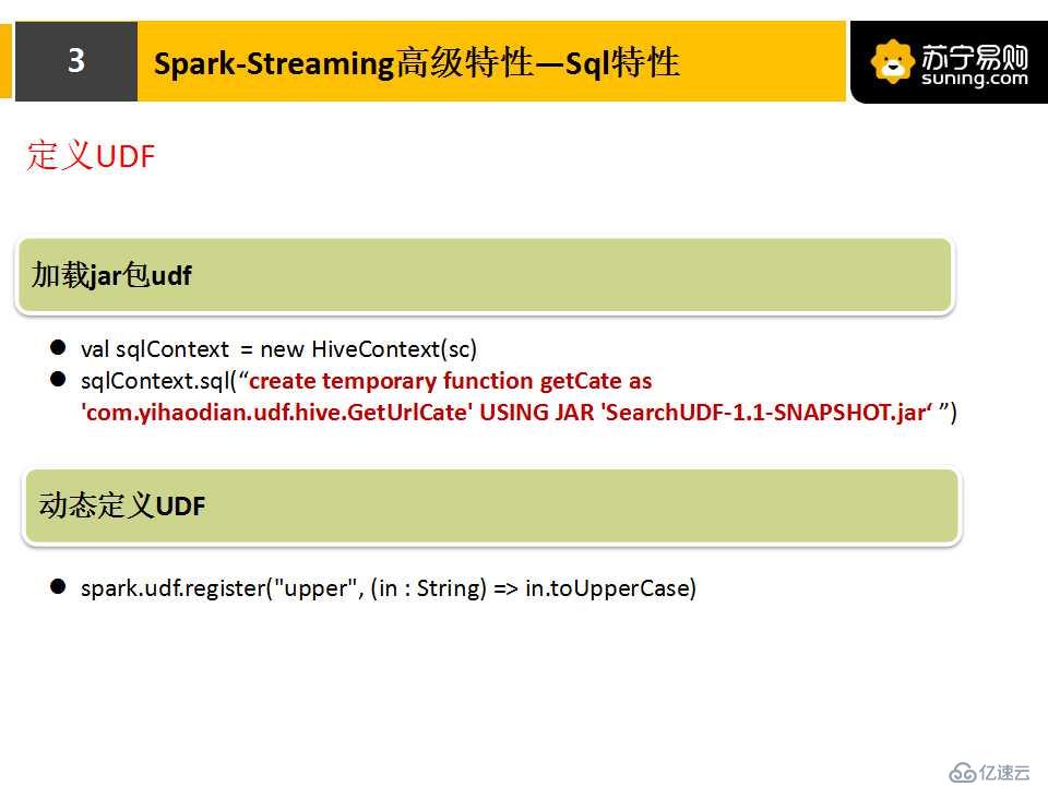 Spark Streaming高级特性在NDCG计算实践
