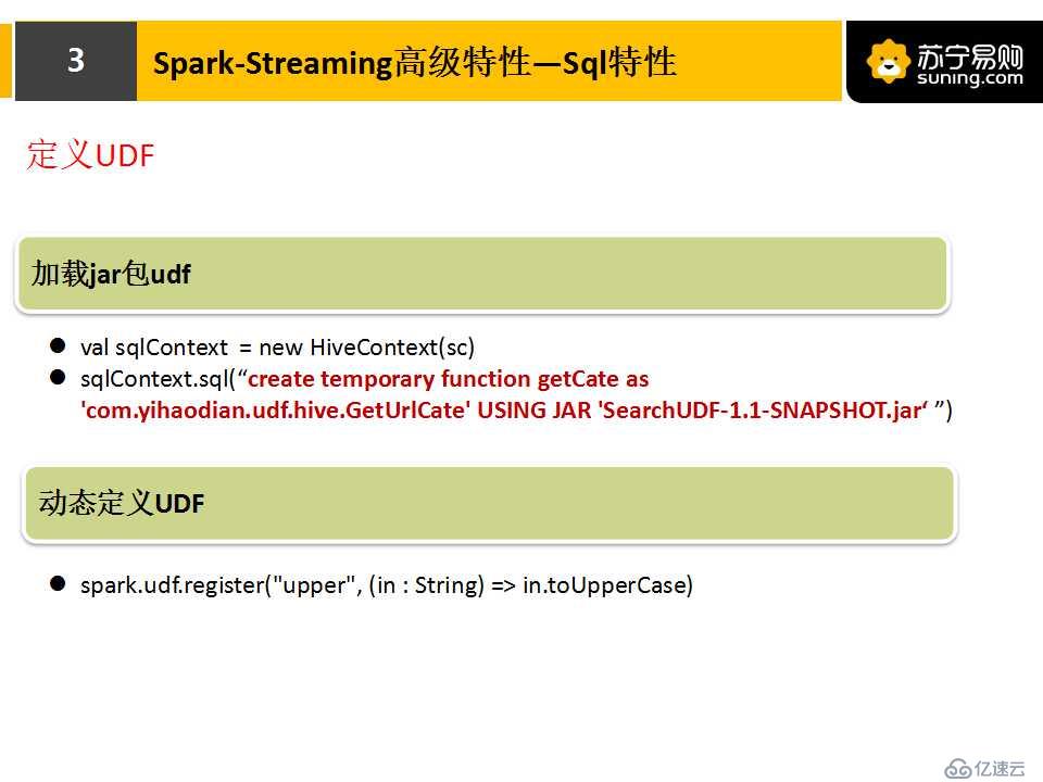 Spark Streaming高級特性在NDCG計算實踐