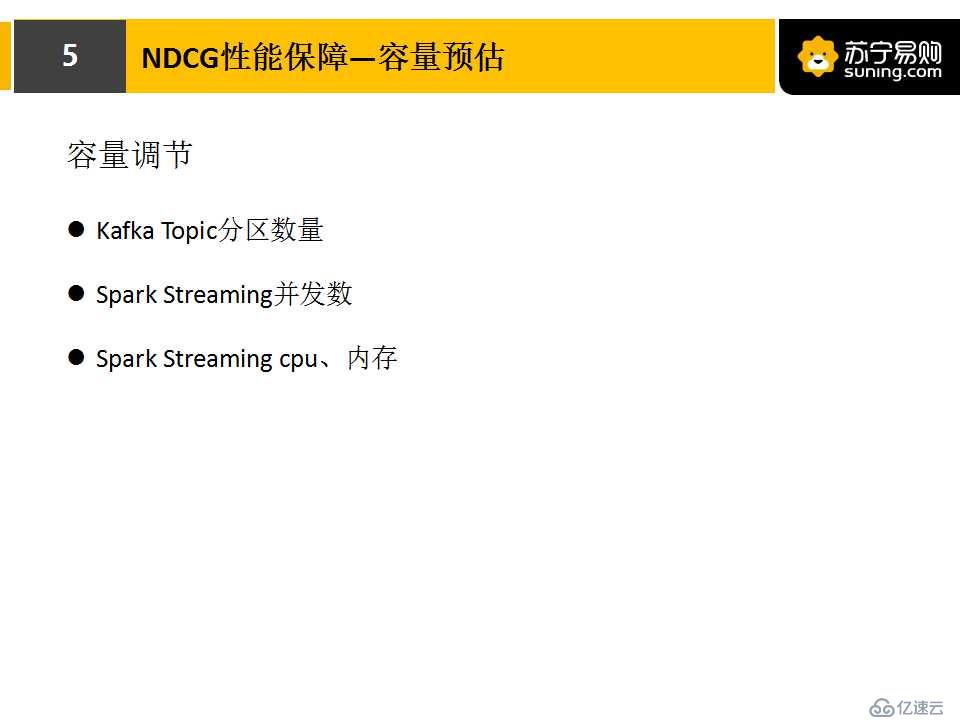 Spark Streaming高級特性在NDCG計算實踐