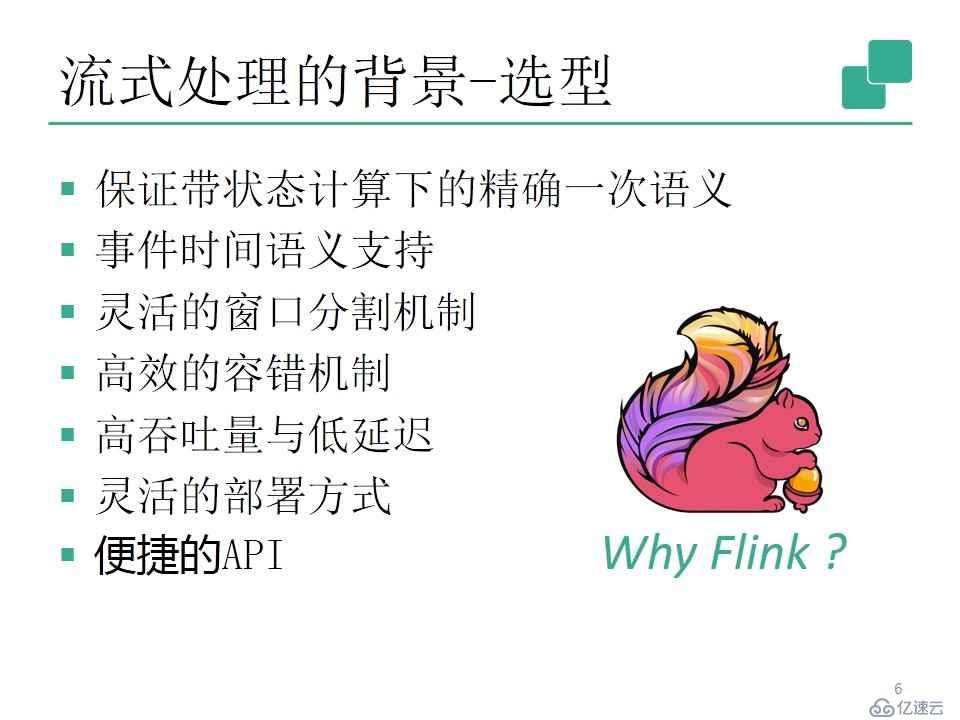 流式处理新秀Flink原理与实践