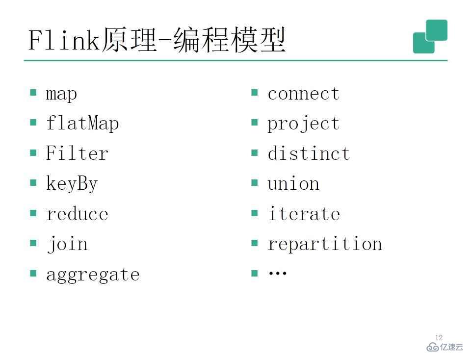 流式处理新秀Flink原理与实践