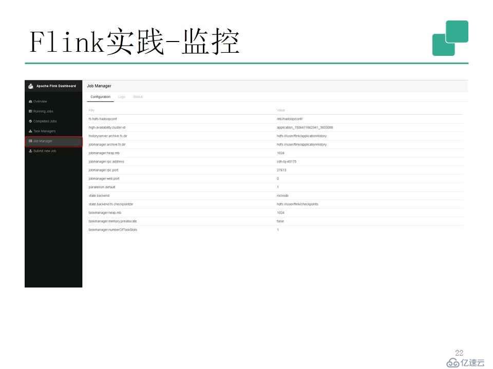 流式处理新秀Flink原理与实践