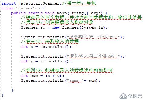 从0开始学大数据-Java基础-三元运算符/键盘录入（4）