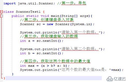 从0开始学大数据-Java基础-三元运算符/键盘录入（4）