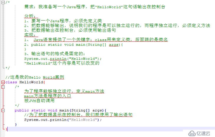 从0开始学大数据-Java基础语法（2）