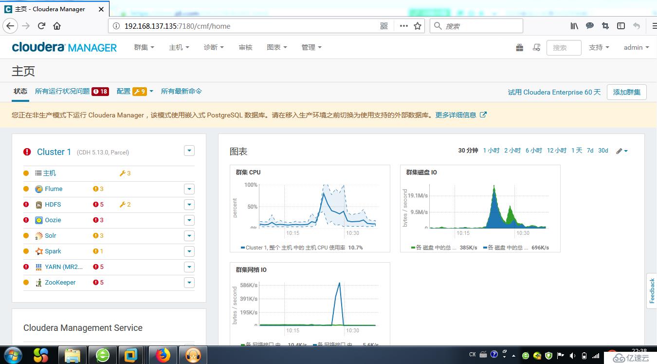 4台VM安装CDH5大数据平台