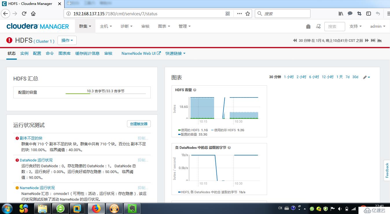 4台VM安装CDH5大数据平台