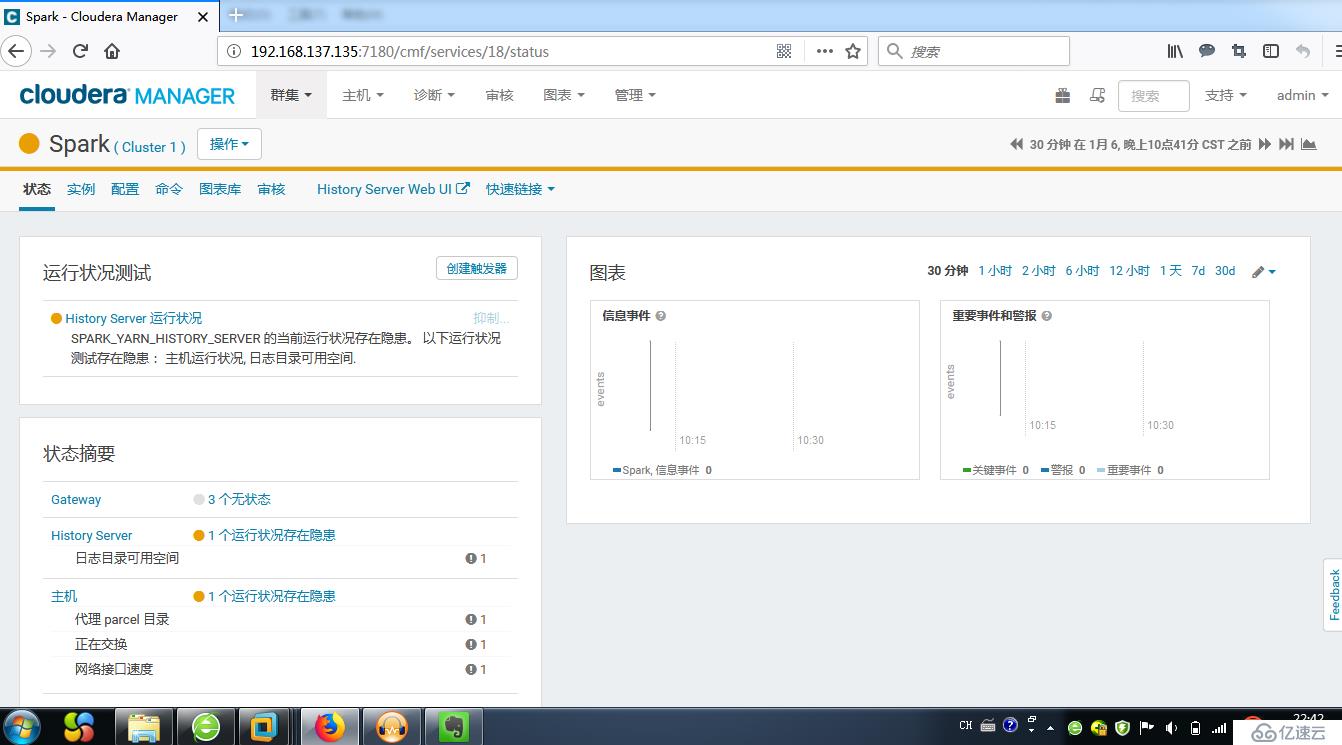 4台VM安装CDH5大数据平台