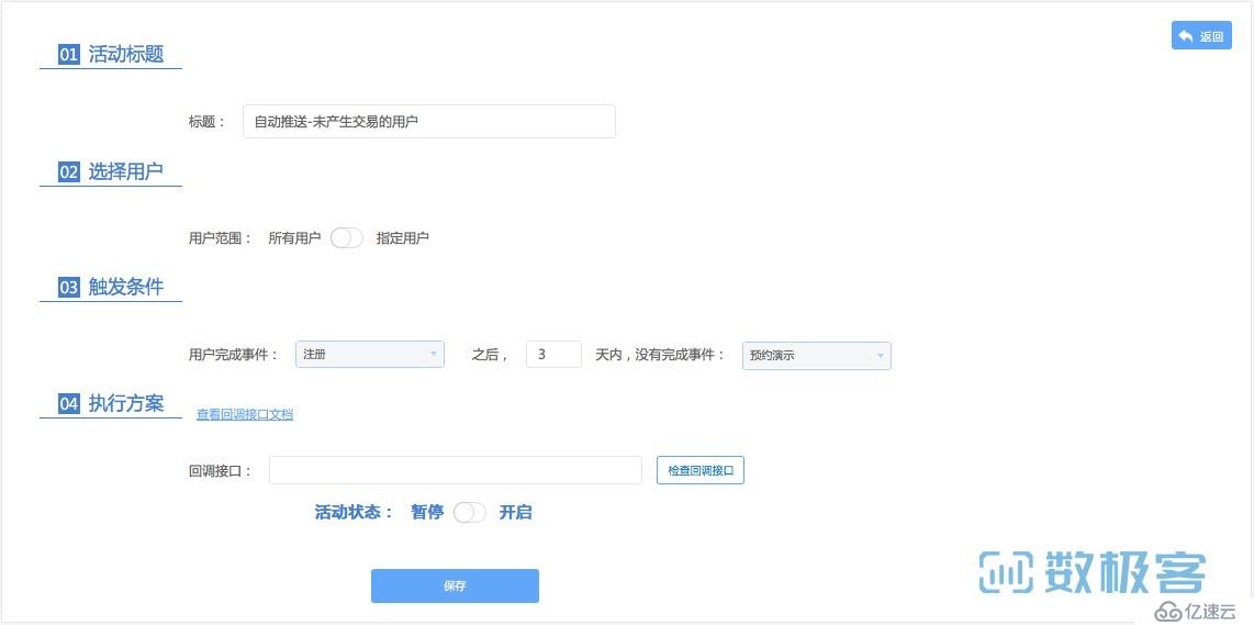 为什么要做用户行为分析，怎么做好用户行为分析？