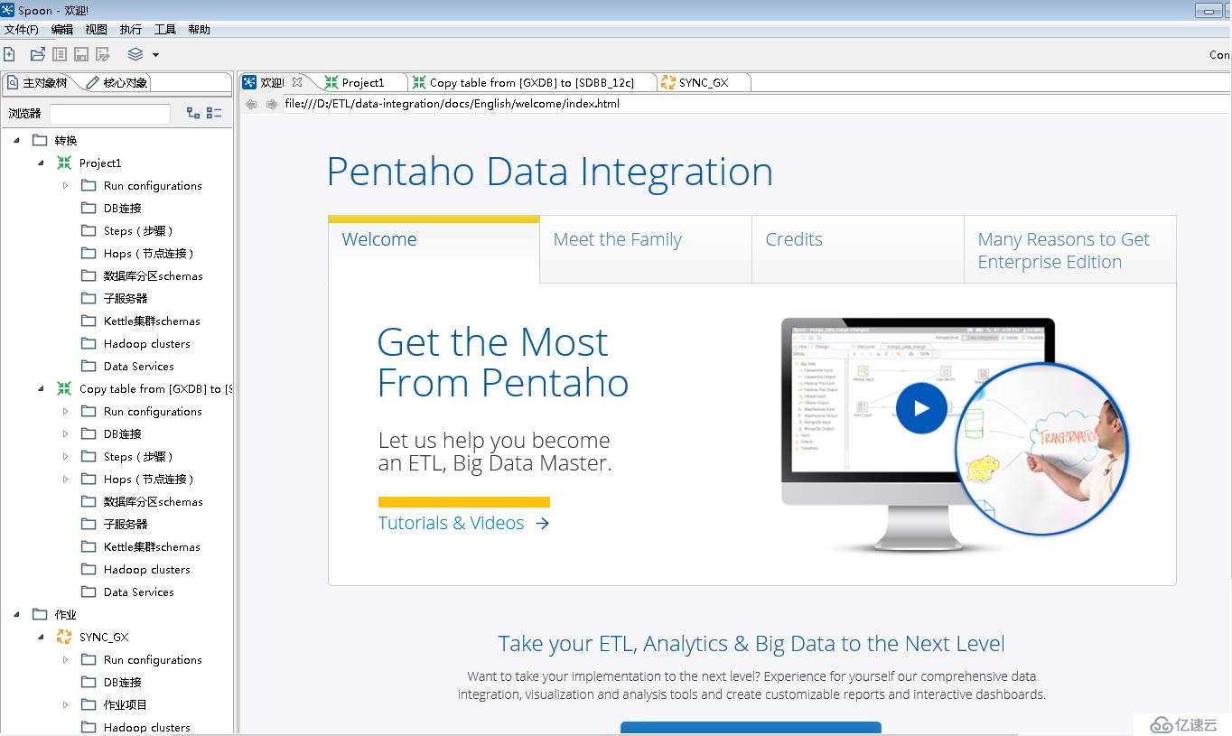 Pentaho Data Integration 7.1(kettle) 安装手册