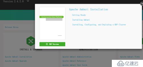 Ambari & HDP 完整安装手册