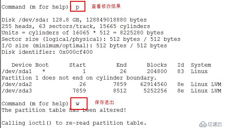 LVM逻辑盘卷管理