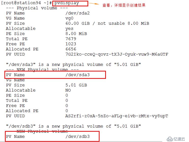 LVM邏輯盤卷管理