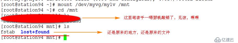 LVM逻辑盘卷管理