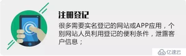 大数据时代，揭露个人数据泄漏和秘密跟踪内幕