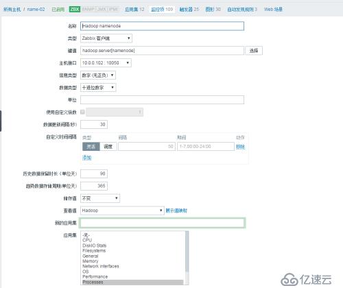zabbix监控hadoop进程