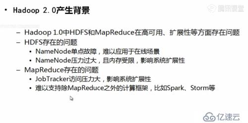 Hadoop2.x与hadoop的区别