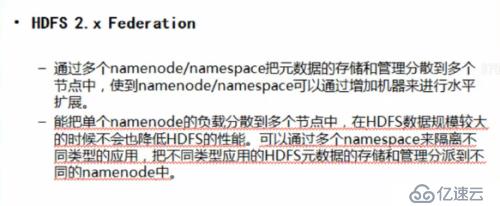 Hadoop2.x与hadoop的区别