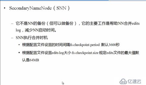 hadoop1.x  NameNode 和SecondNameNode工作原理