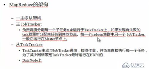 hadoop1.x   MapReduce工作原理
