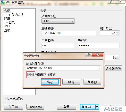 hadoop環(huán)境搭建及修改配置文件（第四講）