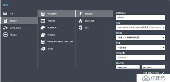 China Azure 在HDinsight 中使用Spark 功能