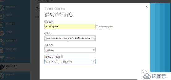 China Azure 在HDinsight 中使用Spark 功能