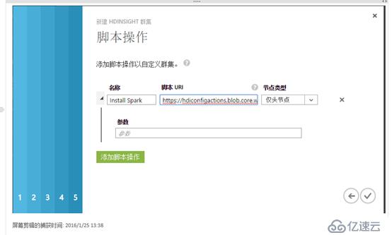 China Azure 在HDinsight 中使用Spark 功能