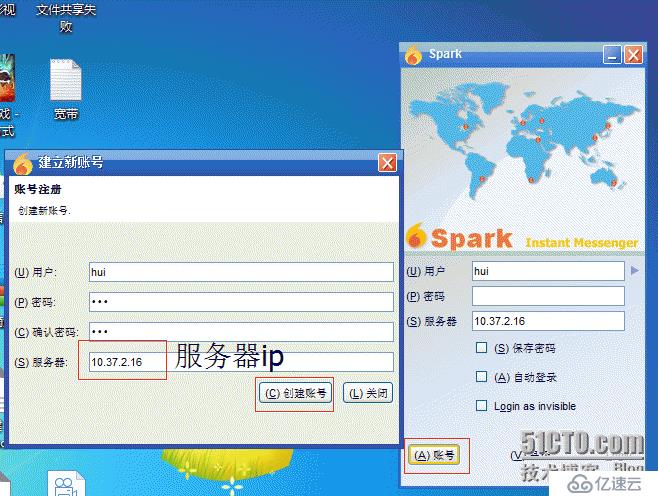 xmpp+openfire+spark+centos 安装