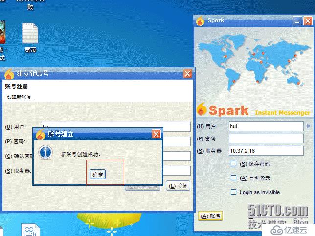 xmpp+openfire+spark+centos 安装