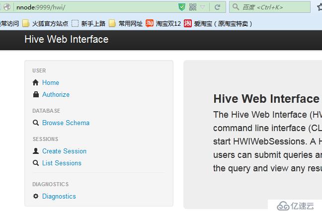 Hive-1.2.0学习笔记（三）Hive用户接口