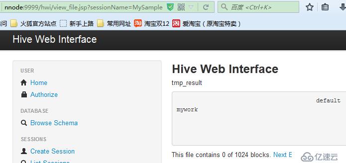 Hive-1.2.0学习笔记（三）Hive用户接口