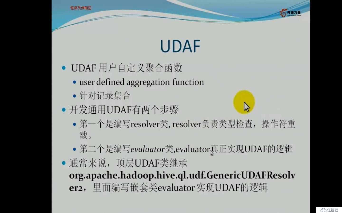 Hive  混合函数 UDTF UDF UDAF详解