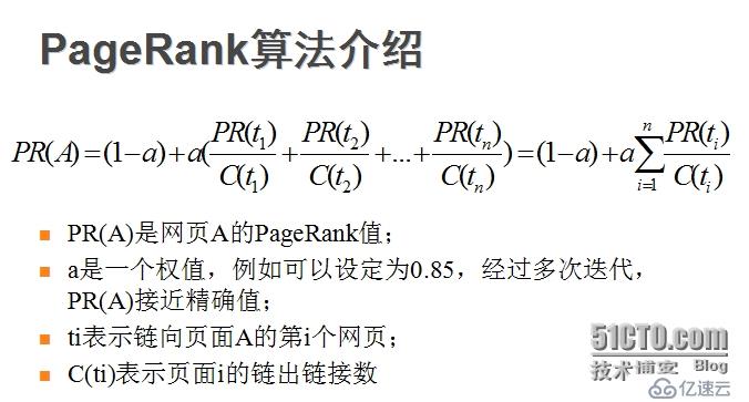 學(xué)習(xí)日志---基于hadoop實(shí)現(xiàn)PageRank