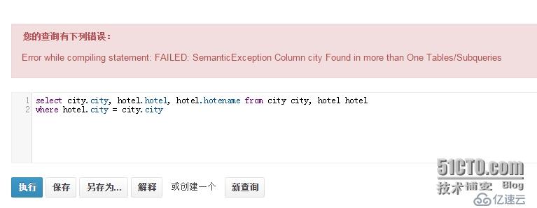 SemanticException Column xx Found in more than One Tables/Subqueries