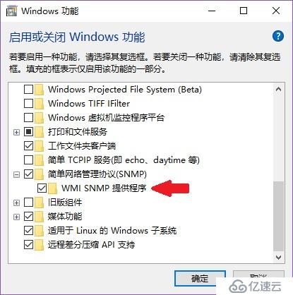 WIn10防火墙入站规则设置无效