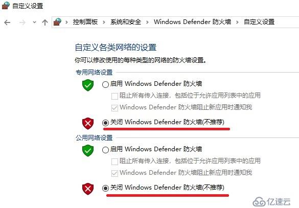 WIn10防火墻入站規(guī)則設(shè)置無(wú)效