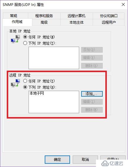 WIn10防火墻入站規(guī)則設(shè)置無(wú)效