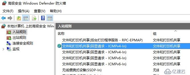 WIn10防火墙入站规则设置无效