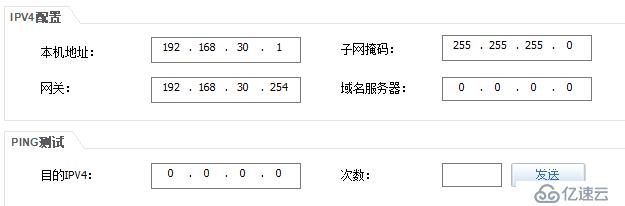 配置ACL TRUNK RIP