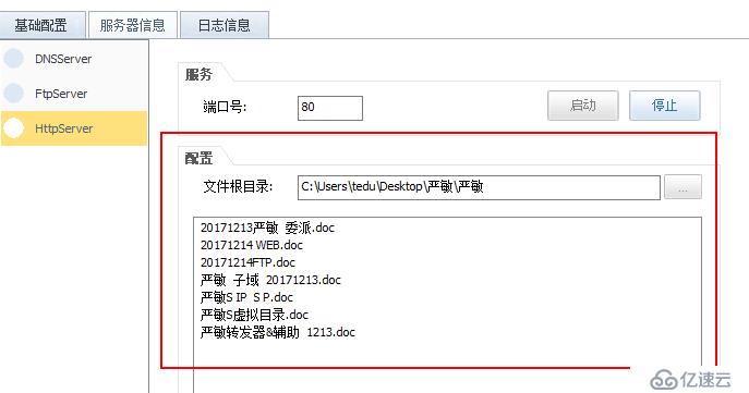 配置ACL TRUNK RIP